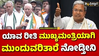 BS Yediyurappa Speech | BJP \u0026 JDS Padayatra | ‘ಕೈ’ ಹೈಕಮಾಂಡ್‌ಗೆ ಜವಾಬ್ದಾರಿ ಇದ್ರೆ ರಾಜೀನಾಮೆ ಕೊಡ್ಬೇಕು.!