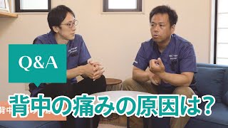 「背中が痛い（肩甲骨の内側）原因は？」【疲労回復協会・質問回答】