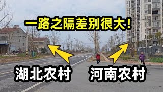 实拍湖北与河南省交界处，一条马路之隔差距很大，真是涨见识了！