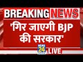 National People’s Party ने Manipur में BJP सरकार से समर्थन लिया वापस, लगाए ये आरोप LIVE