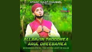 Allahvin Thoodhea Arul Dheebamea