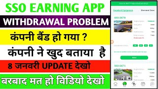 sso app withdrawal problem | sunrun solar review | sunrun solar earning app | sso app new update