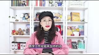 Stephanie老师爱尔兰留学小课堂-不需要专业背景-都柏林大学TESOL硕士介绍