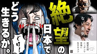 「平凡な人」でも日本で幸せになるちょっとしたコツ【がんばらない勇気／本要約】