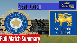 SriLanka Won the 1st ODI by 7 wickets | Ind vs SL 1st ODI 2017 | Dharamsala |  10/12/2017