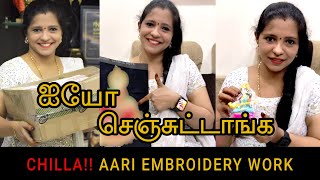 Stunning!!! aari work for beginners in tamil | aari online classes | saree designs | #420