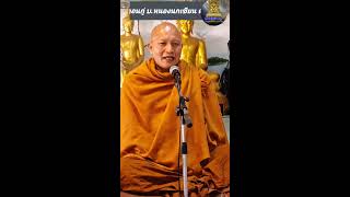 2568-01-14 สด ก่อนฉัน  พระอ.ยุทธไกร จันทสุวัณโณ  วัดดอนกู่ ต.โนนทอง อ.หนองเรือ ขอนแก่น 0847912860