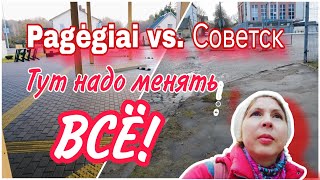 Pagėgiai vs. Tilžė - где лучше, в России или Литве?