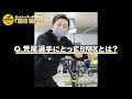 【荒尾聡選手】バイクのプロが自転車乗るとこうなった！ 後編