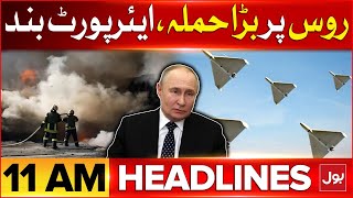 Russia In Under Attack | BOL News Headlines At 11 AM | Ukraine Vs Russia Conflict