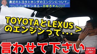 五味やすたか氏が感じるトヨタ系とホンダのエンジンの差について「衝撃的」な一言。新型ヴォクシー＆新型ステップワゴン試乗時に漏らした言葉とは？