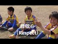 【ウェルネスこども】サッカースクール たくさんの感動をありがとう