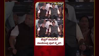 ಲಿಂಗಾಯತ ಸಮಾವೇಶದಲ್ಲಿ ಶೆಟ್ಟರ್ ಪಕ್ಕ ಕುಳಿತ ಬಿವೈವಿ | BYV With Jagadish Shettar | Lingayat Samavesha