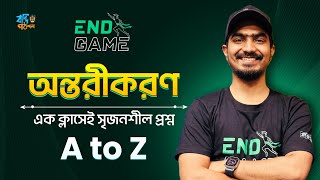 লিমিট ও অন্তরীকরণ || Limit \u0026 Differentiation || সৃজনশীল || EndGame CQ Solving Series || Kabbo Vaiya