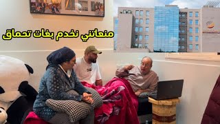 ردة فعل جميلة في خدمتي الجديدة