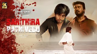 சரித்திர பதிவேடு Full Movie | |Crime Action Movie | D.K.Bala | Kp Stories