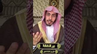 | بر  الخالة | فضيلة الشيخ مفلح بن هلال الحارثي