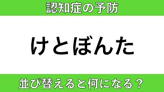 【脳トレ】 計算問題、数字探し、思い出し問題に挑戦！　2024年5月1日