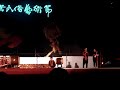 2010年10月13日南瀛國際民俗藝術節 日本山陽高校來台表演 2