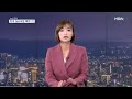 뉴스추적 이젠 실손보험까지…한국 보험이 봉 mbn 뉴스7