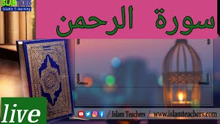 ISLAM TEACHERS, QURAN E LEARNING,  RECITATION OF QURAN , TRANSIATION OF QURAN TUJWEED BASIC OF QURAN