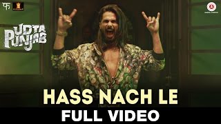 Hass Nache Le - Full Video | Udta Punjab | Shahid Mallya | Shahid Kapoor, Alia Bhatt, Kareena Kapoor