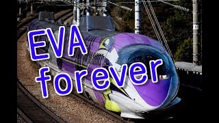 500 TYPE EVA Shinkan sen Last run 2018 5 13  さよなら　エヴァ新幹線