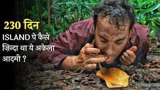 A DELIVERY GUY LOST IN A MUDDY ISLAND | film explained in hindi\urdu | True Survival Story..