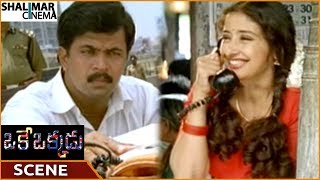 Oke Okkadu Movie || Manisha Koirala Proposed To Arjun || Arjun, Manisha Koirala || Shalimarcinema