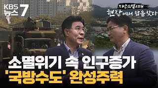 이응우 계룡시장 / KBS 뉴스7 대전 세종 충남 [지방소멸 시대, 현장에서 답을 찾다] - 05월 16일 (화)