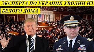 СРОЧНО!!! ЭKCПЕPТА П0 YКPАИHЕ YB0ЛИЛИ И3 БEЛ0Г0 Д0МА - НОВОСТИ МИРА