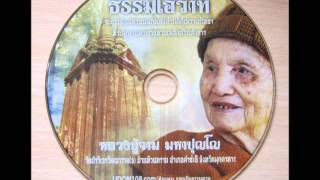 หลวงปู่จาม029-ที่ระลึกงานพระราชทานเพลิงสรีระสังขาร