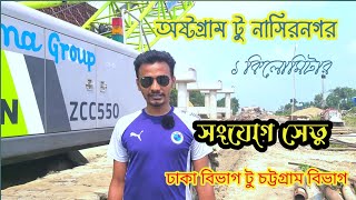 অষ্টগ্রাম টু নাসিরনগর ১ কিলোমিটার সংযোগ সেতু।