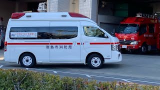 徳島市消防局西消防署救急1号車出場。