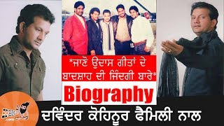 Davinder Kohinoor | With Family | Biography | Wife | Mother | Father | Songs | Children | Sad Songs