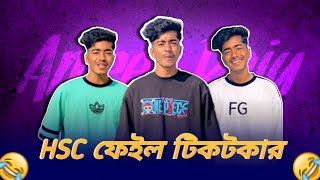 একজন ফেইল করা টিকটকার এর কস্টের গল্প - Cringe Tiktoker Arnob Vevo Roast 🔥