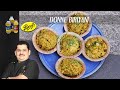 Donne Biriyani | dhonne biryani | bangalore style donne biriyani | chef Venkatesh Bhat