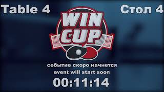 12:30 Матюшенко Андрей 3-1 Романенко Андрей      стол 4 ЮГ-1  27.06.2020