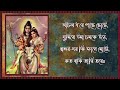 কালকে ভোলা এলে বলব উমা আমার নাইক ঘরে গিরিশচন্দ্র ঘোষ kalke bhola ele bolbo uma amar naiko ghore