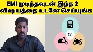 பைக் EMI முடிந்தவுடன் இந்த 2 விஷத்தை மறக்காம பண்ணுங்க | Bike EMI | Bike Loan