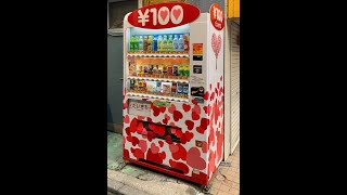 「幸運の自動販売機」PV 作詞　川越春彦  作曲編曲歌　黒川治基