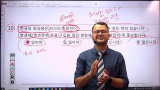 29th June 2023 EPS-TOPIK Online Class (Thursday) | Question Bank Solution Class