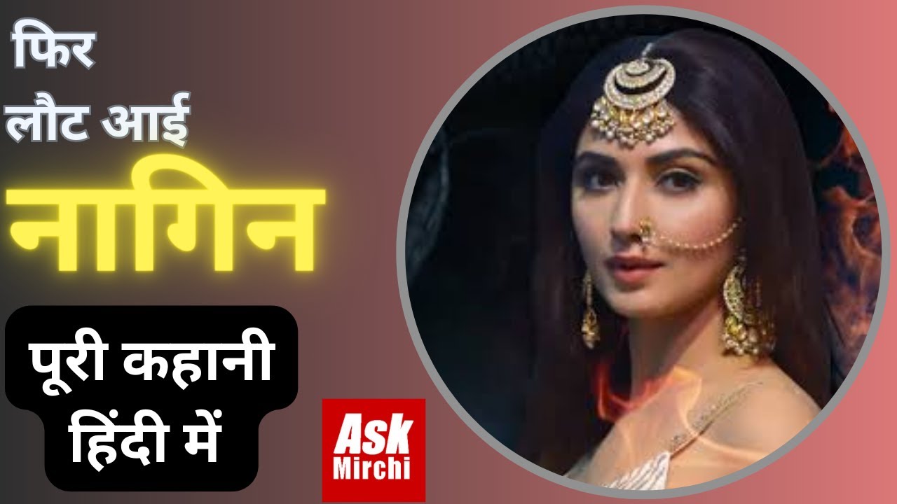 Phir Laut Aayi Naagin Serial Review| Phir Laut Aayi Naagin| Dangal TV ...