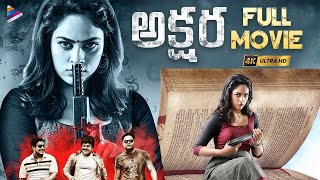 Akshara Latest Telugu Full Movie 4K | Nandita Swetha | Sritej | Shakalaka Shankar | Suresh Bobbili