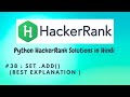 #38 Hackerrank : Set add() | Python HackerRank Solutions in Hindi | #hackerrank