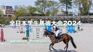 馬事公苑の上空 10月31日