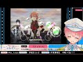 【アイナナ ネタバレ注意】アイナナ進める！⑤【アイナナ アイドリッシュセブン 双葉琉生 新人vtuber】