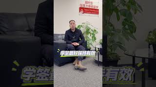 申请毕业工签常见的踩坑点你都了解吗？