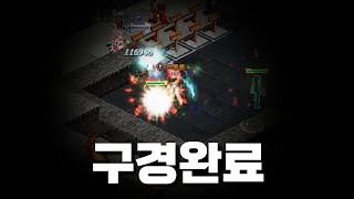 [어둠의전설] 길드대전 선발전 : 스리나 인숭조 폼 미쵸따.. (오늘도 구경완료)