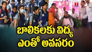 బాన్సువాడలో గిరిజన బాలికల వసతి గృహాన్ని స్పీకర్ పోచారం శ్రీనివాస్ రెడ్డి ప్రారంభించారు టి న్యూస్